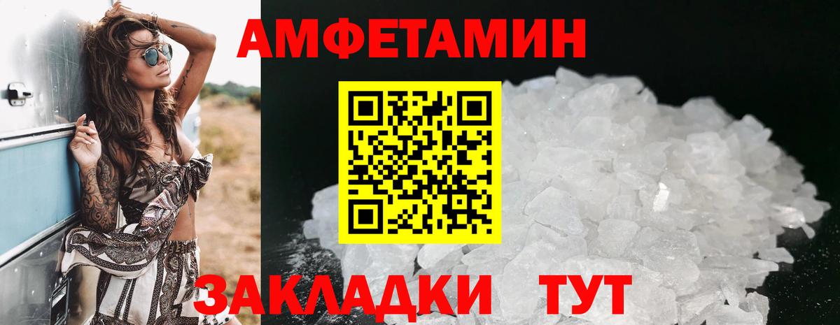 АМФЕТАМИН VHQ Десногорск