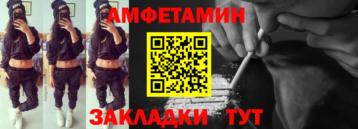 АМФ  Амфетамин 97%  Вход с VPN  Amphetamine  Десногорск 