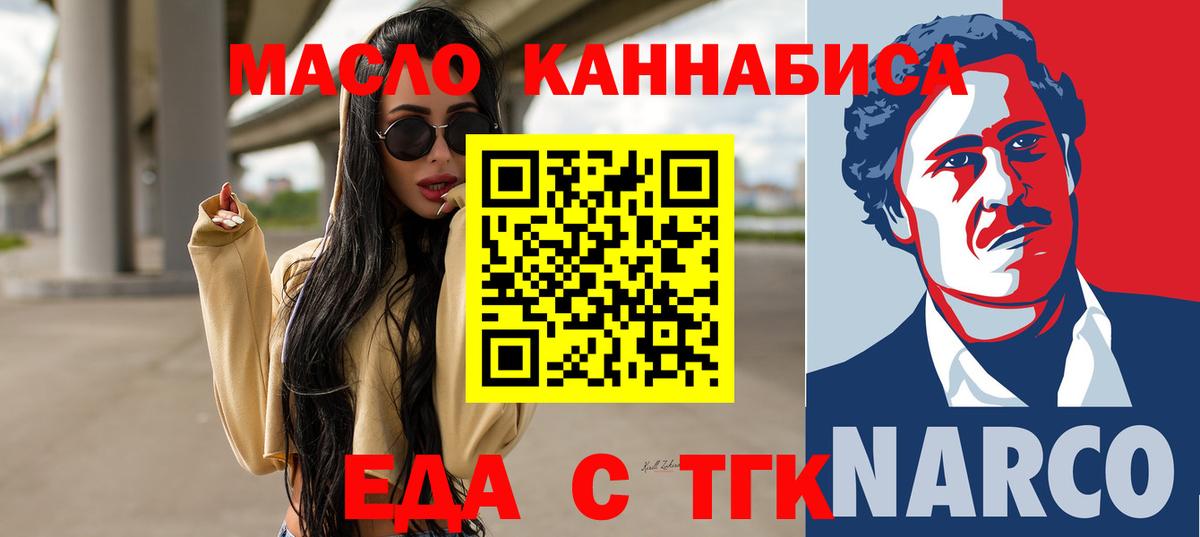 Десногорск  Canna-Cookies конопля  Вход с VPN 
