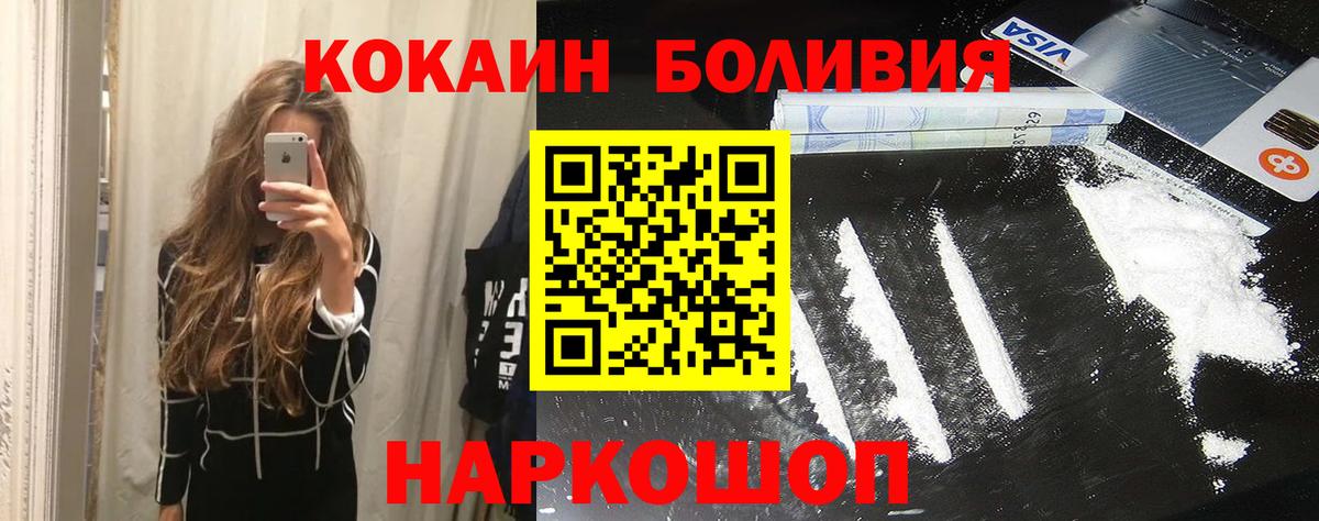 где продают наркотики  Вход с VPN  КОКАИН  Cocaine Боливия  Десногорск  КОКАИН 97% 