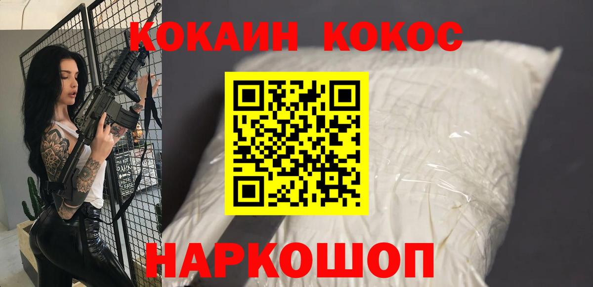 COCAIN Боливия Десногорск
