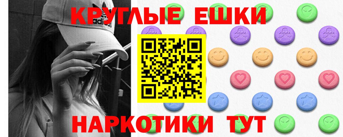 Экстази 99%  Ecstasy VHQ  Десногорск  где купить наркоту  Вход с VPN 
