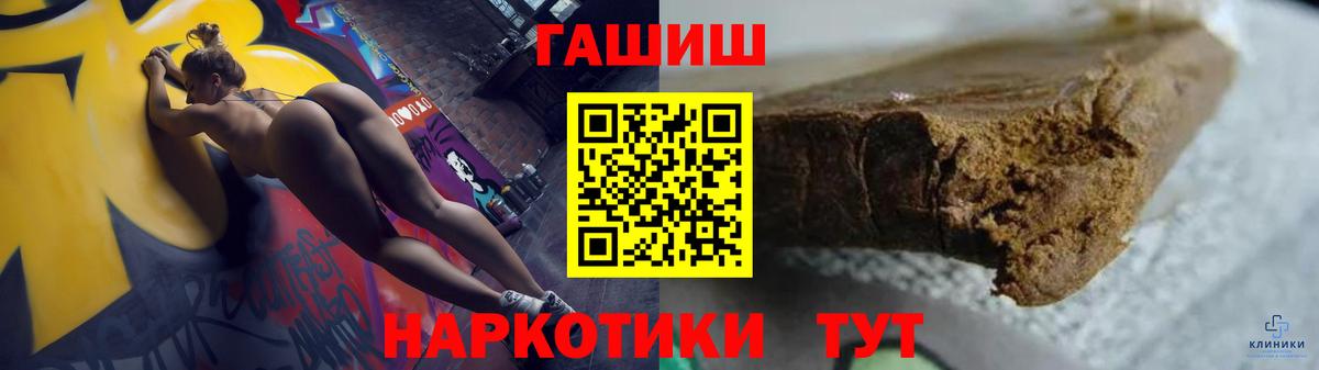 Десногорск  Гашиш гашик  ГАШ  Гашиш убойный  Вход с VPN 