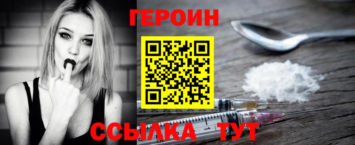 Героин гречка Десногорск