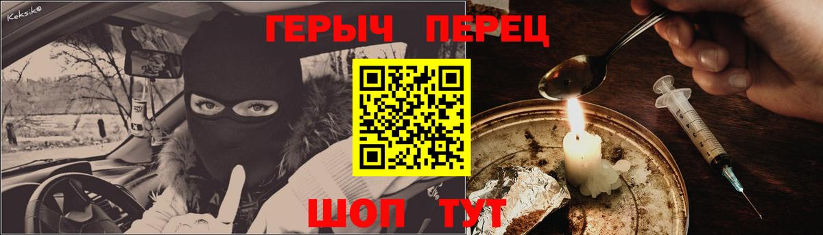 Десногорск  Героин  Вход с VPN  Героин VHQ 