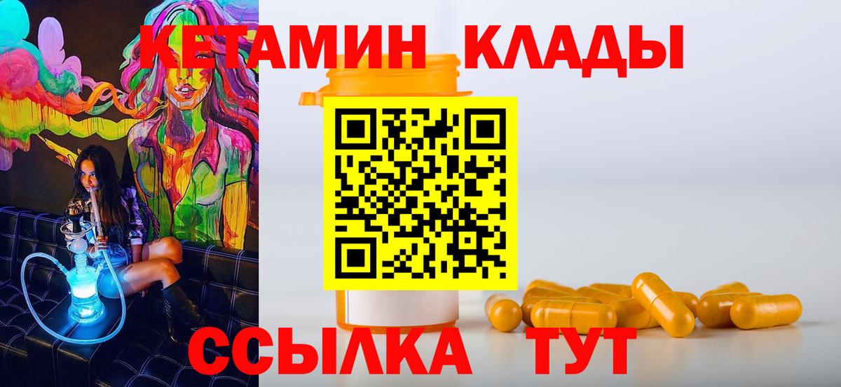 Кетамин VHQ  Кетамин ketamine  Вход с VPN  Десногорск 