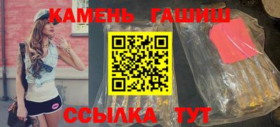 синтетический гашиш Можайск