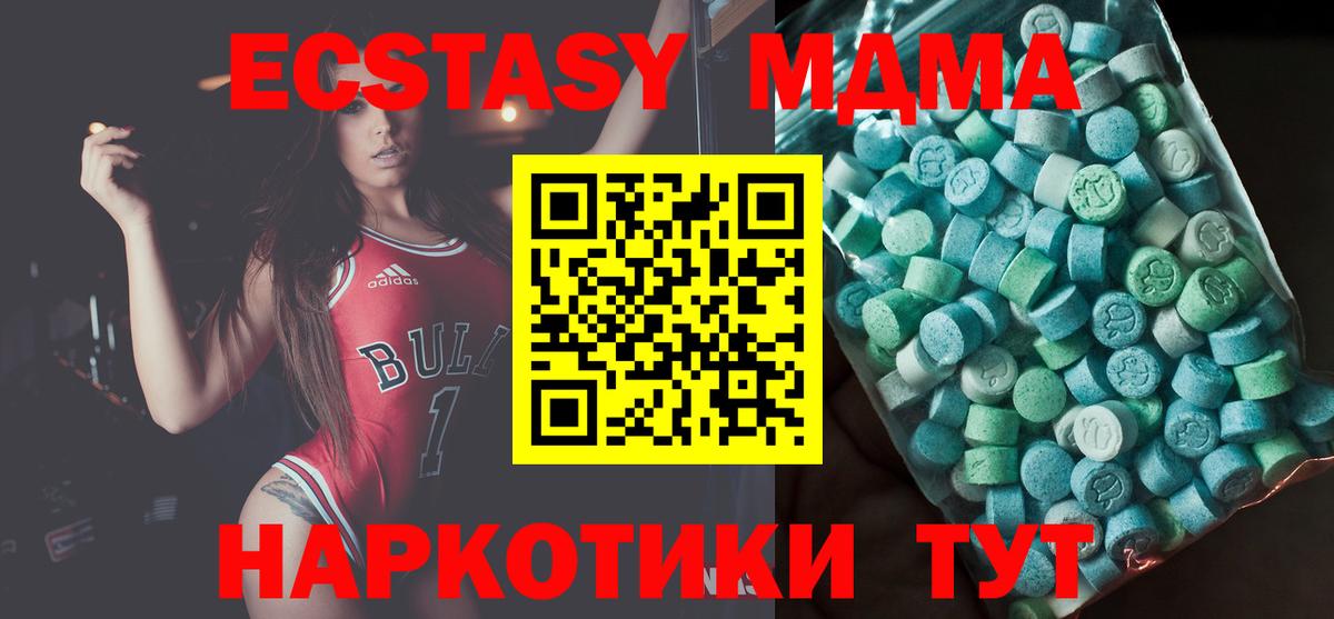 MDMA Molly  МДМА молли  Вход с VPN  Десногорск 