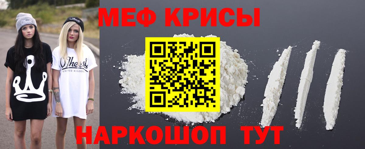 Мефедрон кристаллы  Вход с VPN  МЯУ-МЯУ  Десногорск 