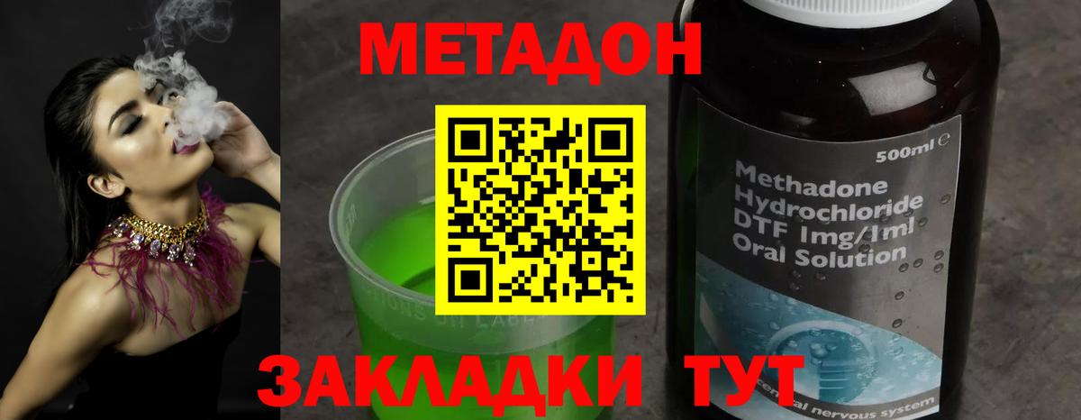 МЕТАДОН methadone  Вход с VPN  МЕТАДОН methadone  это какой сайт  Десногорск 