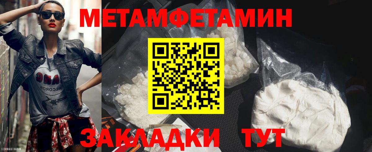 МЕТАМФЕТАМИН винт  Вход с VPN  Десногорск 