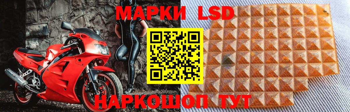 Наркотические марки 1,5мг Десногорск