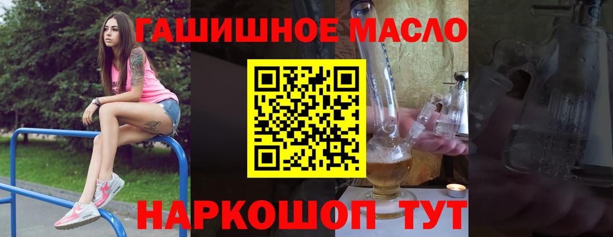 ТГК концентрат  Вход с VPN  Десногорск  Дистиллят ТГК вейп 