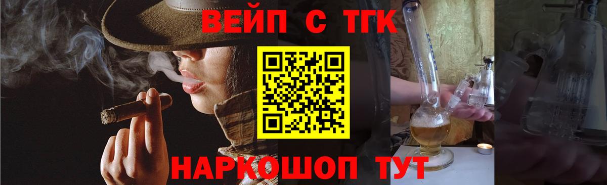 ТГК THC oil Десногорск