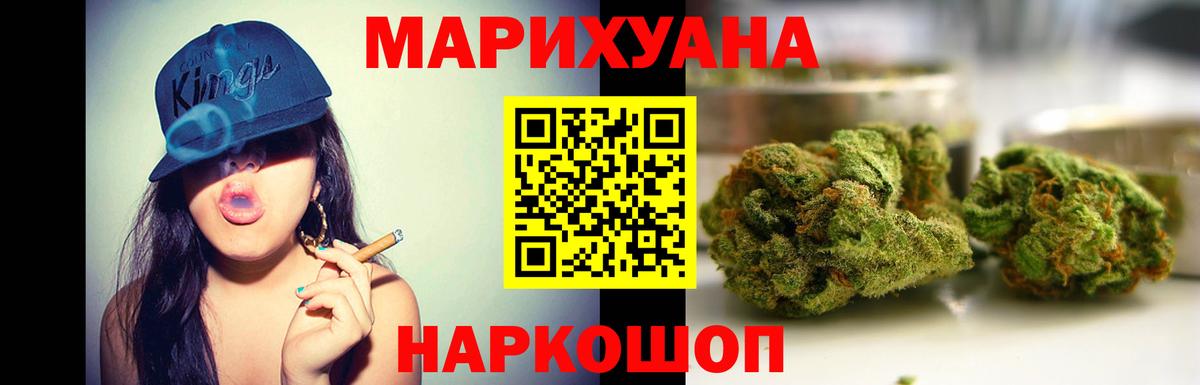 Бошки марихуана семена Десногорск